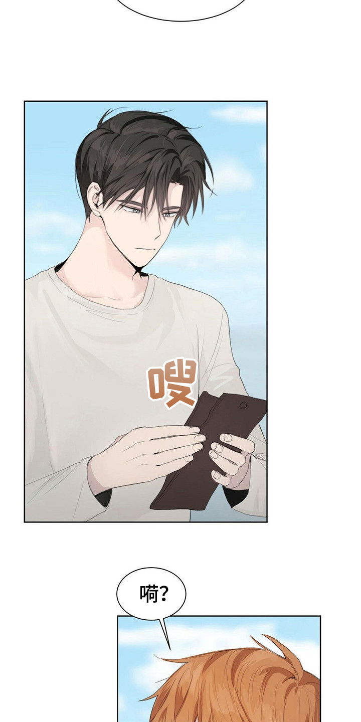第8章：指责18
