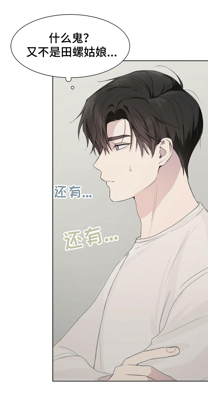 第8章：指责12