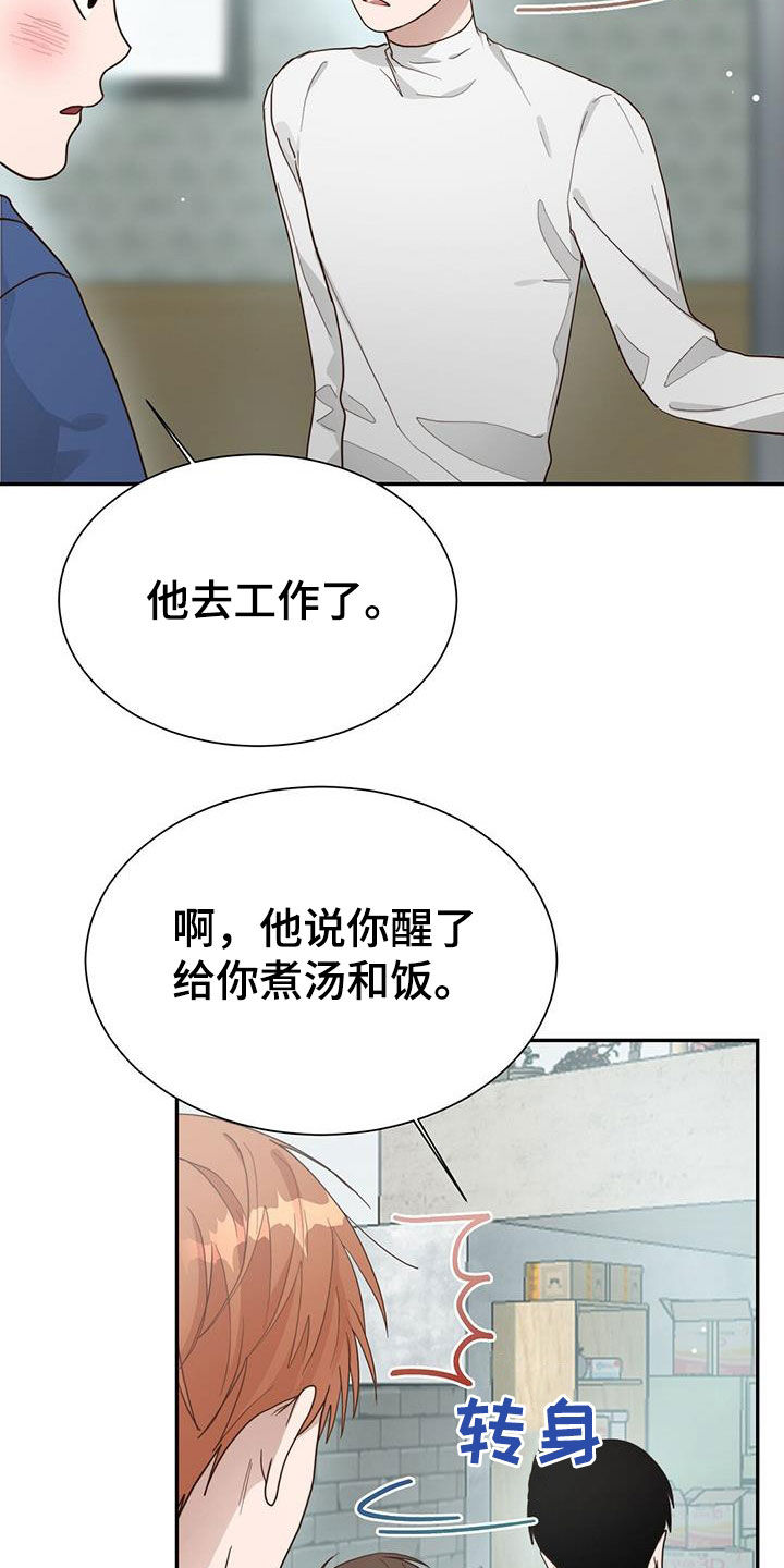 第47章：酒鬼31