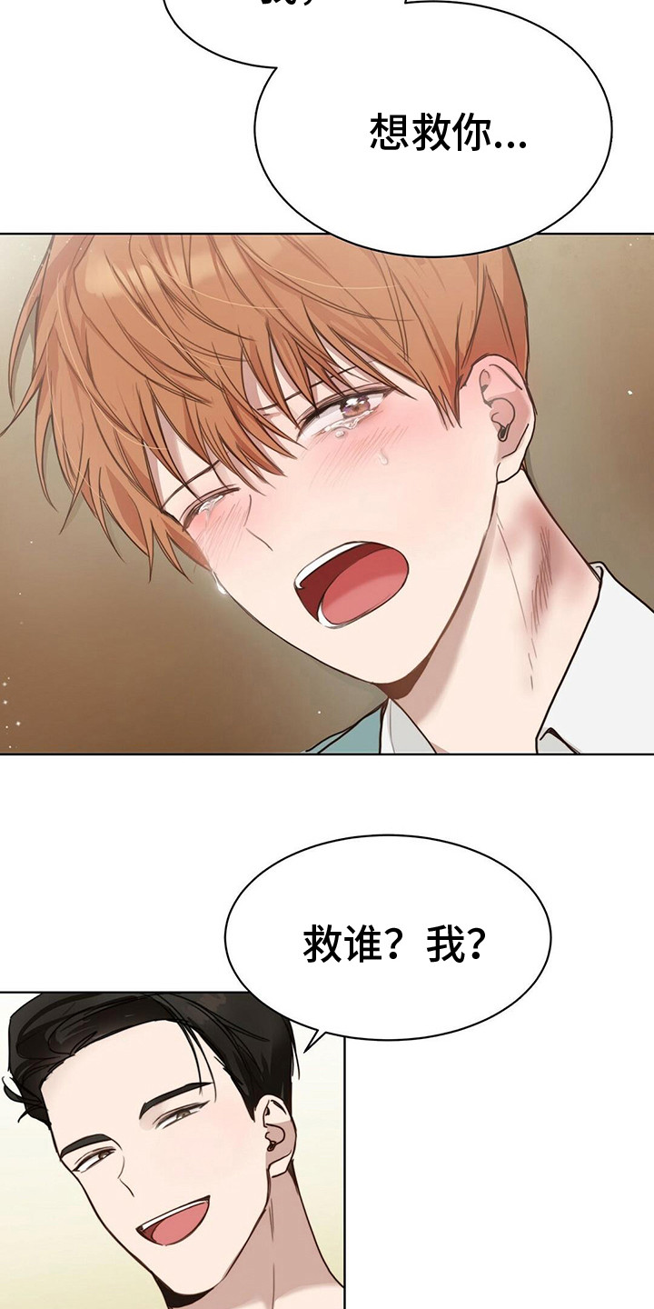 第30章：被掐住14