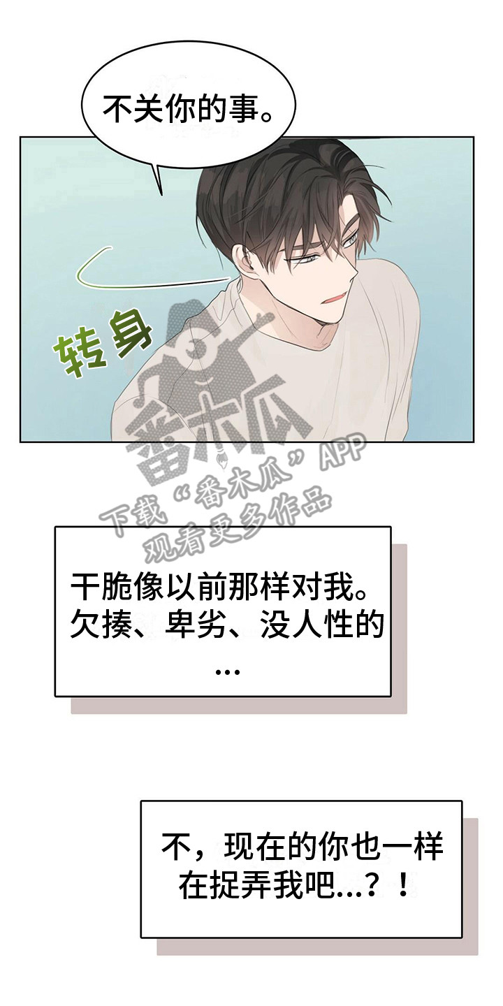 第12章：不生气7
