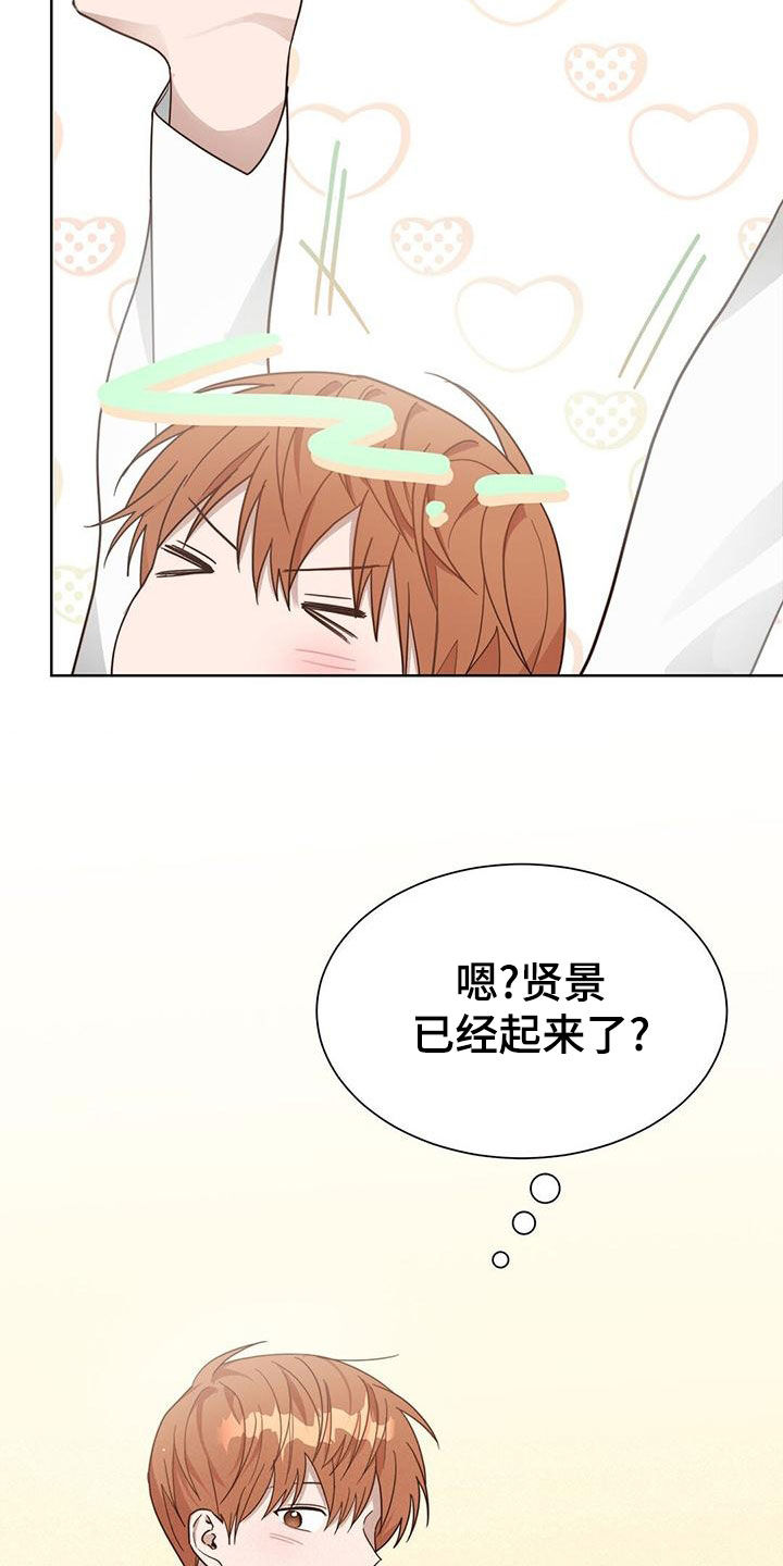 第42章：不太对头32