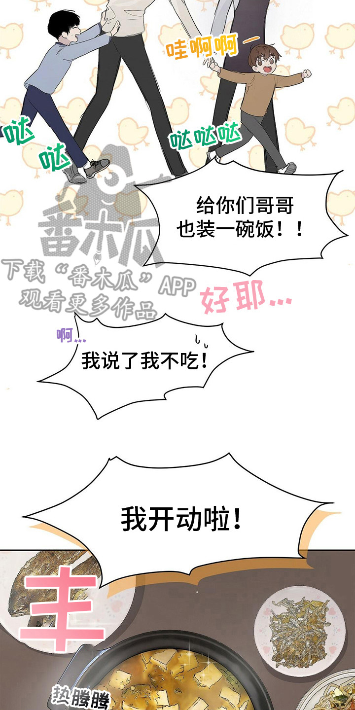 第9章：一起吃7