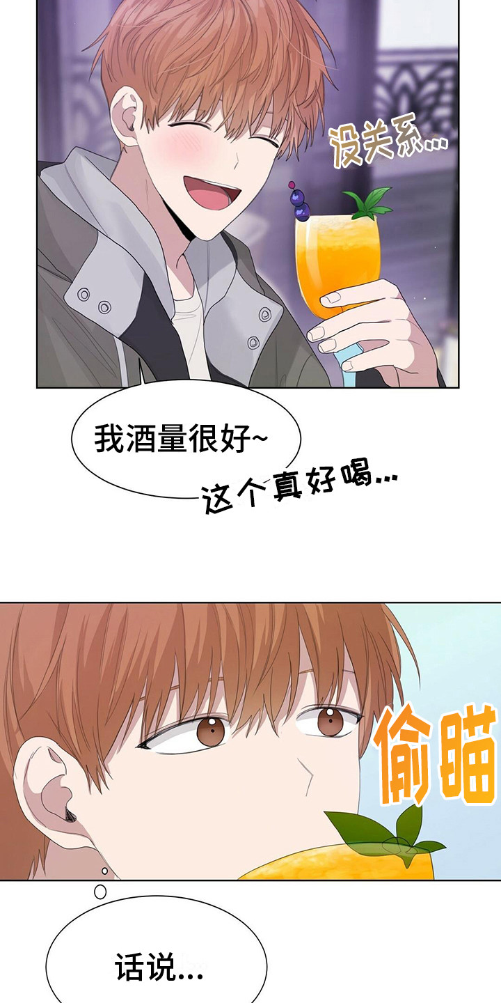 第18章：喝一杯13