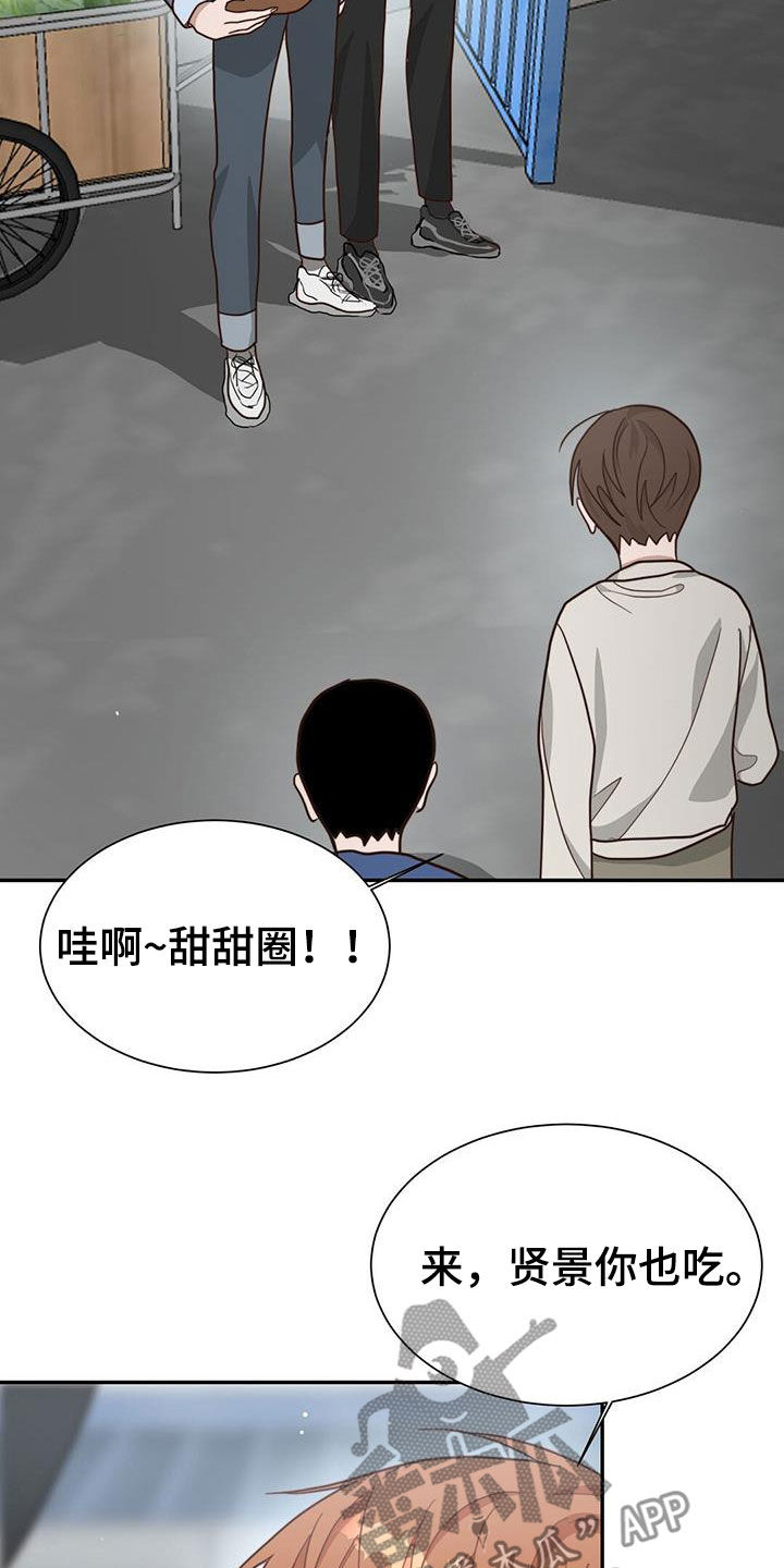第48章：甜甜圈25
