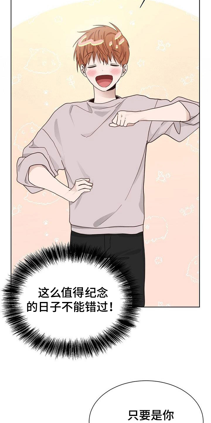 第49章：值得纪念的日子23