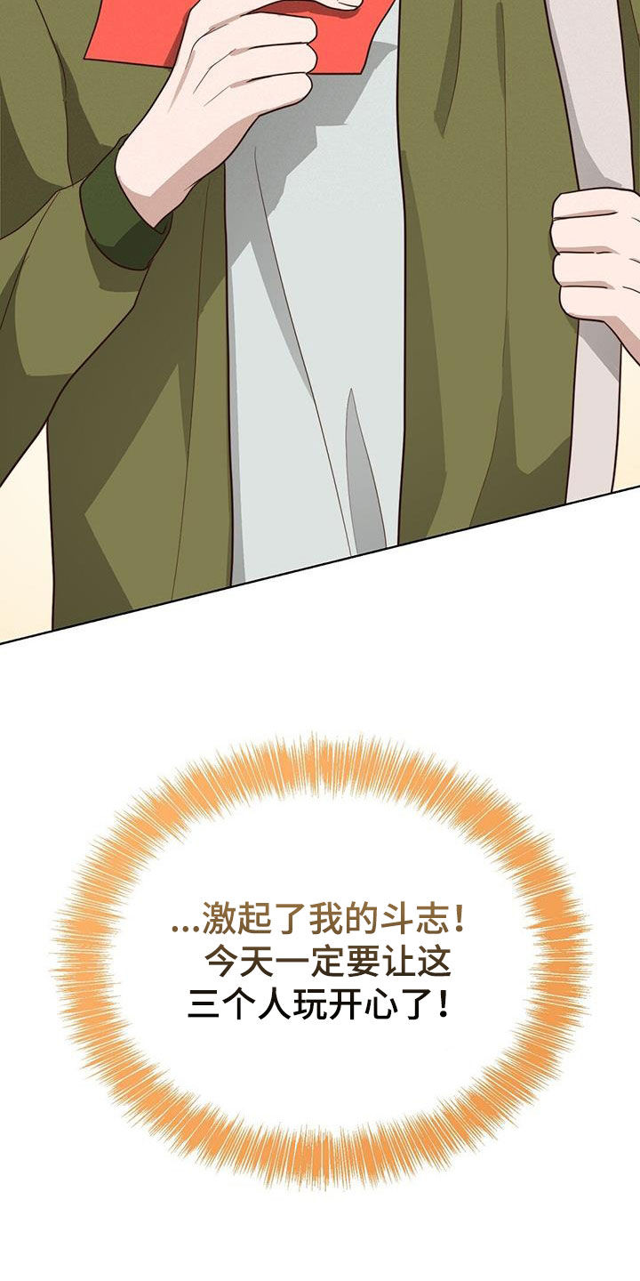 第70章：游乐场35