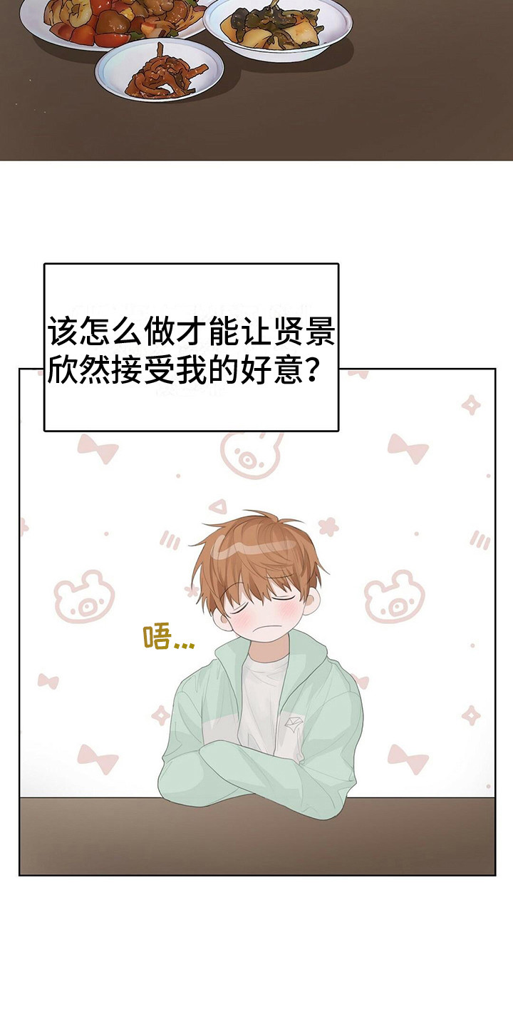 第13章：体贴18