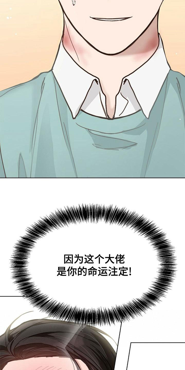 第31章：不准骂人29