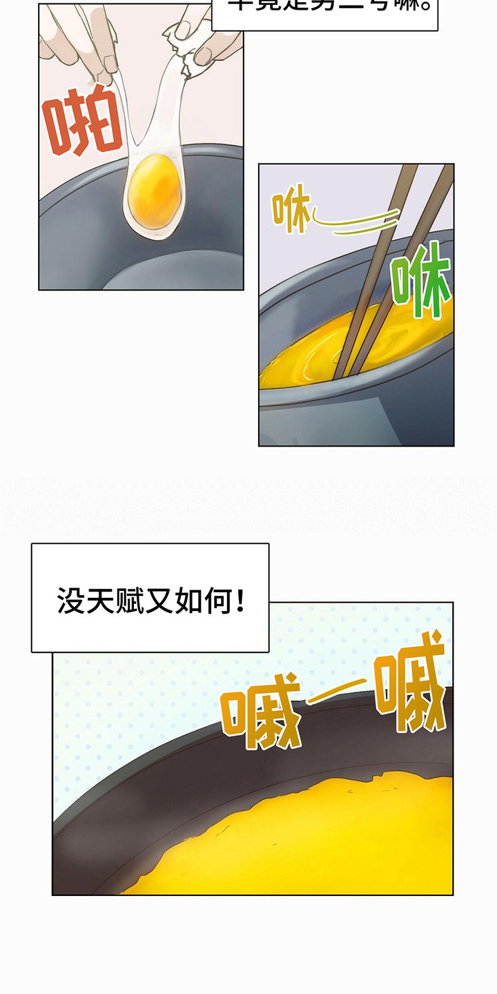 第1章：小说世界8