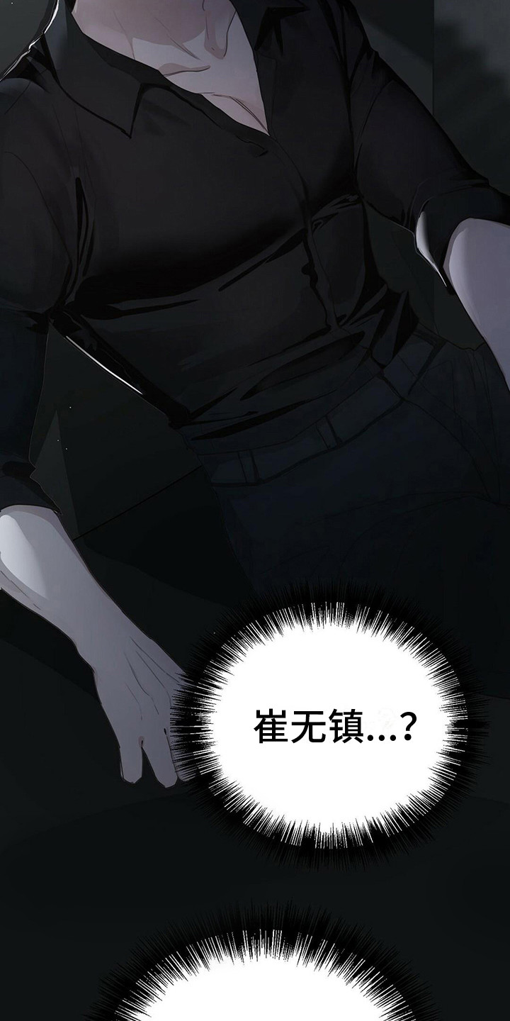 第23章：男一号20