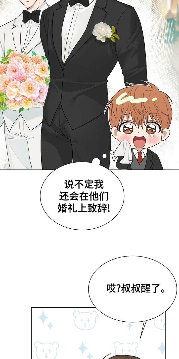 第33章：变得亲近16