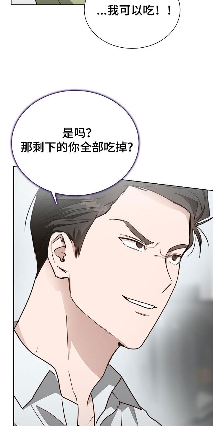 第81章：自食其果12