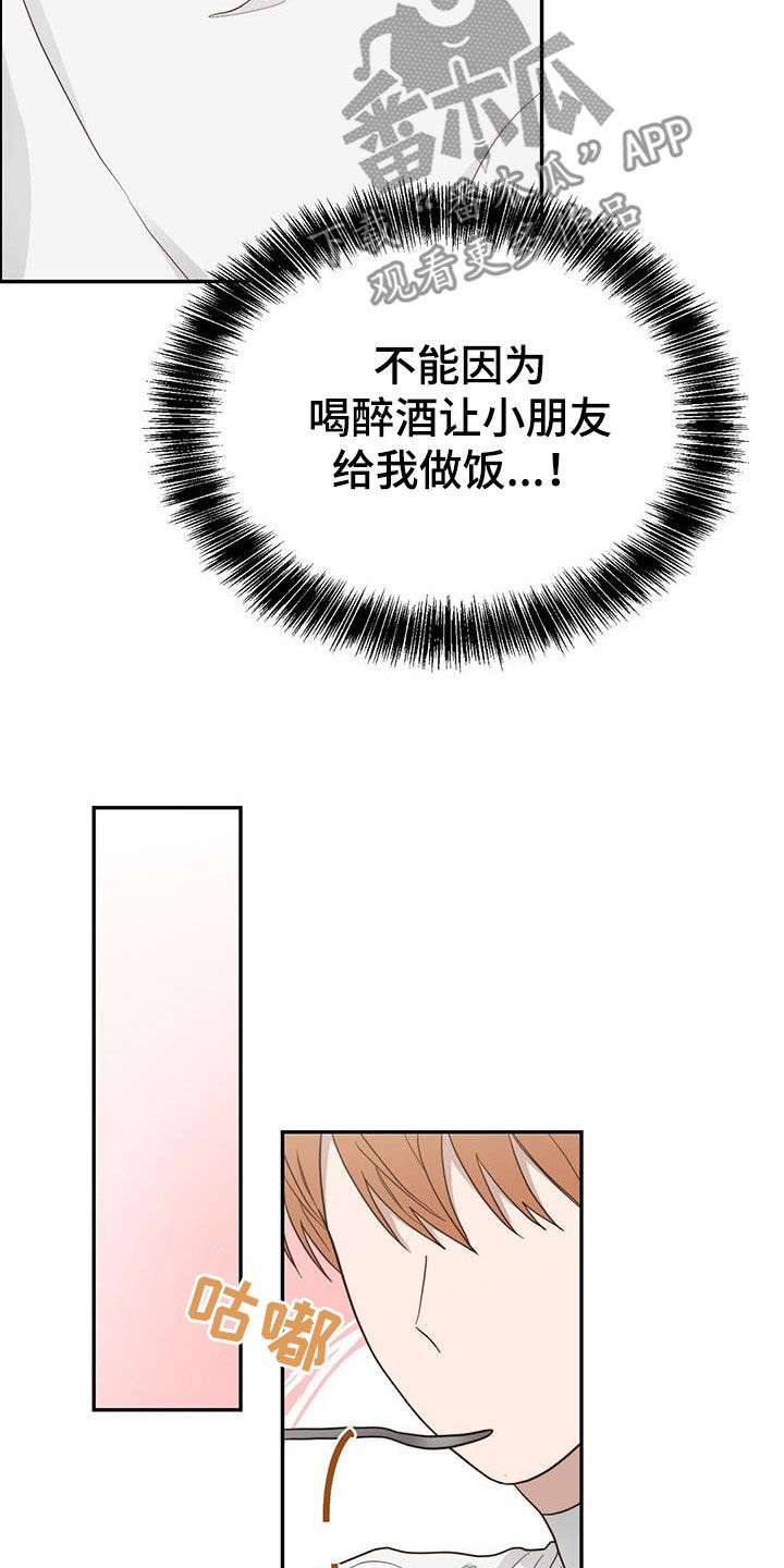 第47章：酒鬼34