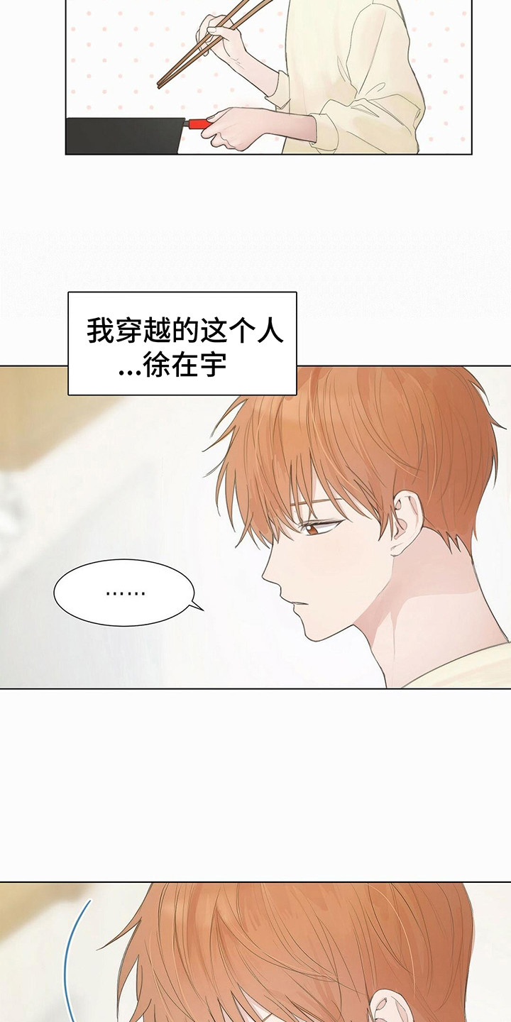 第1章：小说世界10