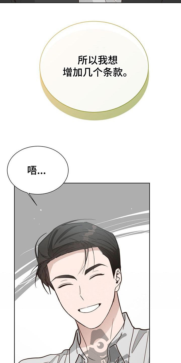 第63章：不让你后悔23