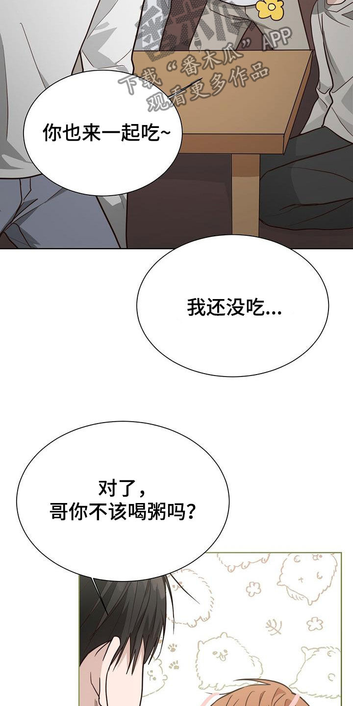 第66章：又是清鞠酱6