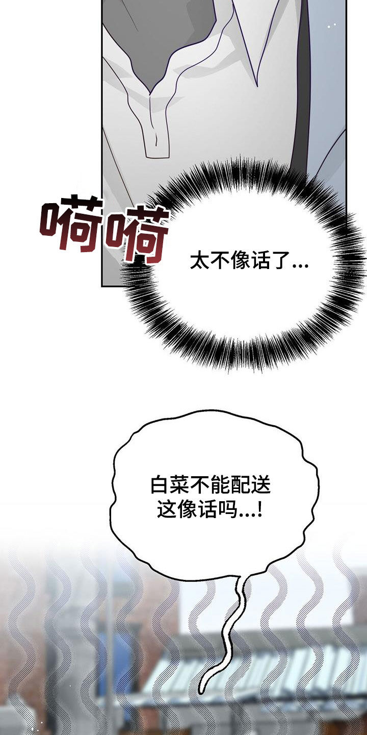 第48章：甜甜圈4