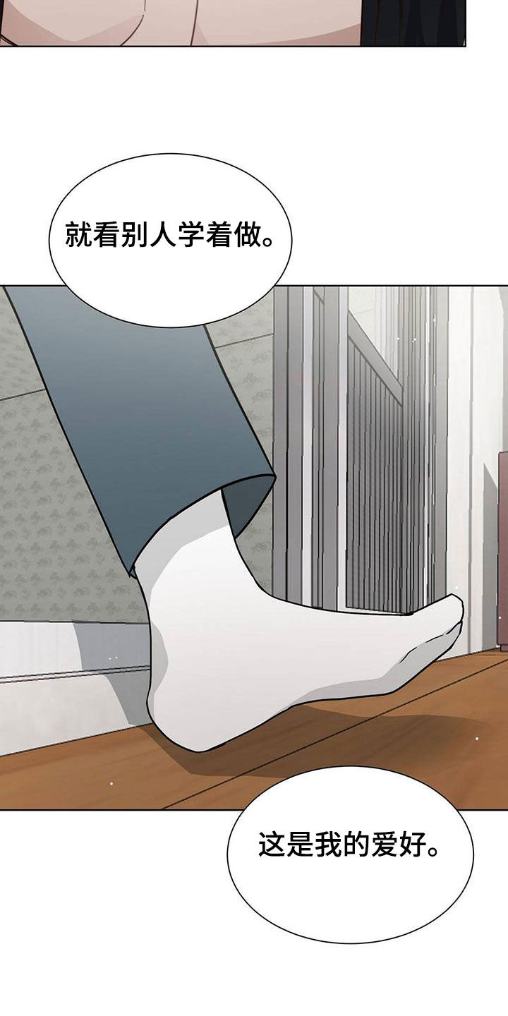 第40章：爱好25