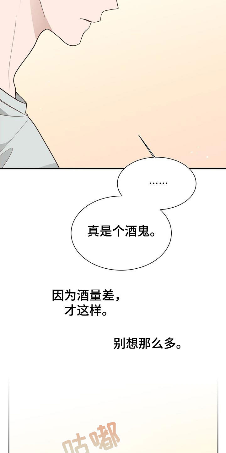 第47章：酒鬼9