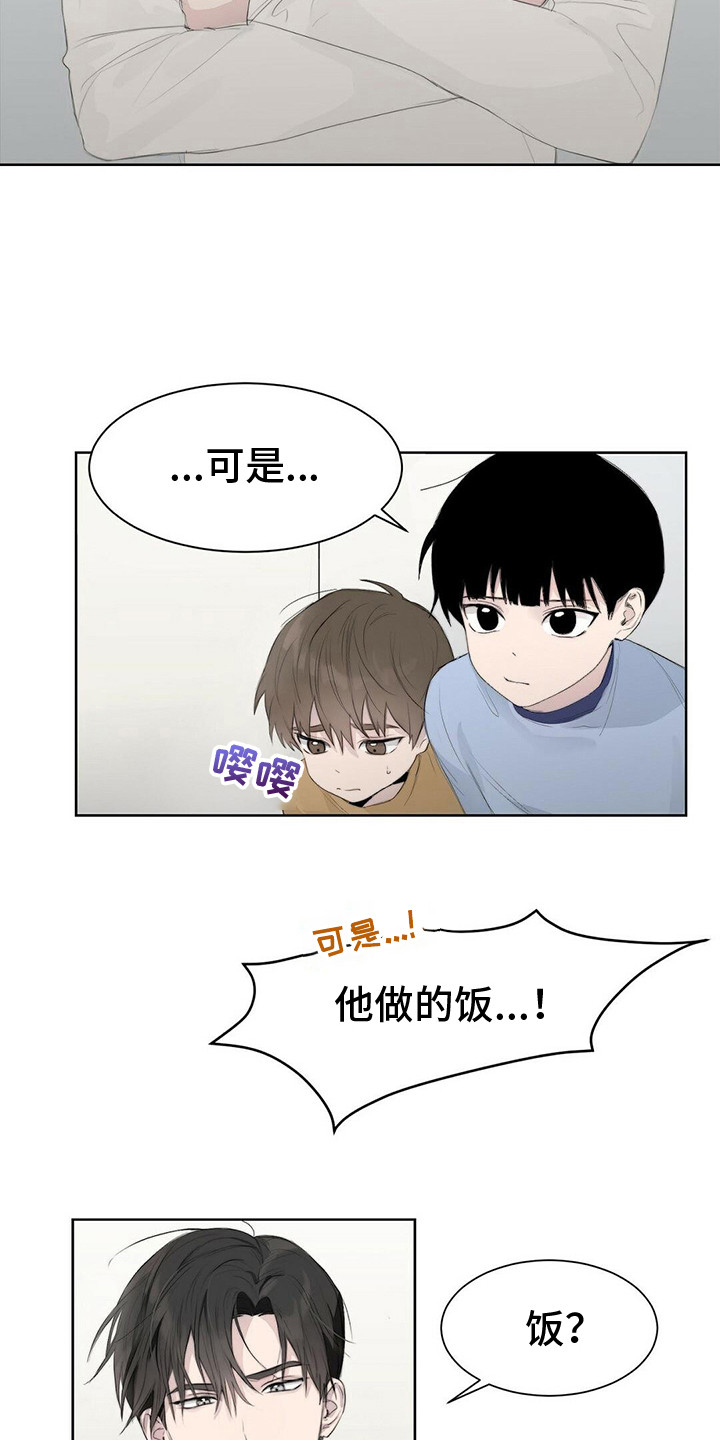 第8章：指责8