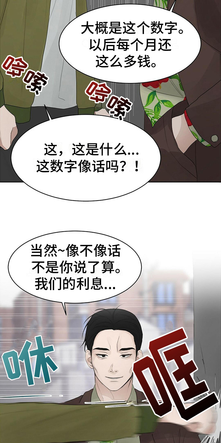 第15章：债主15