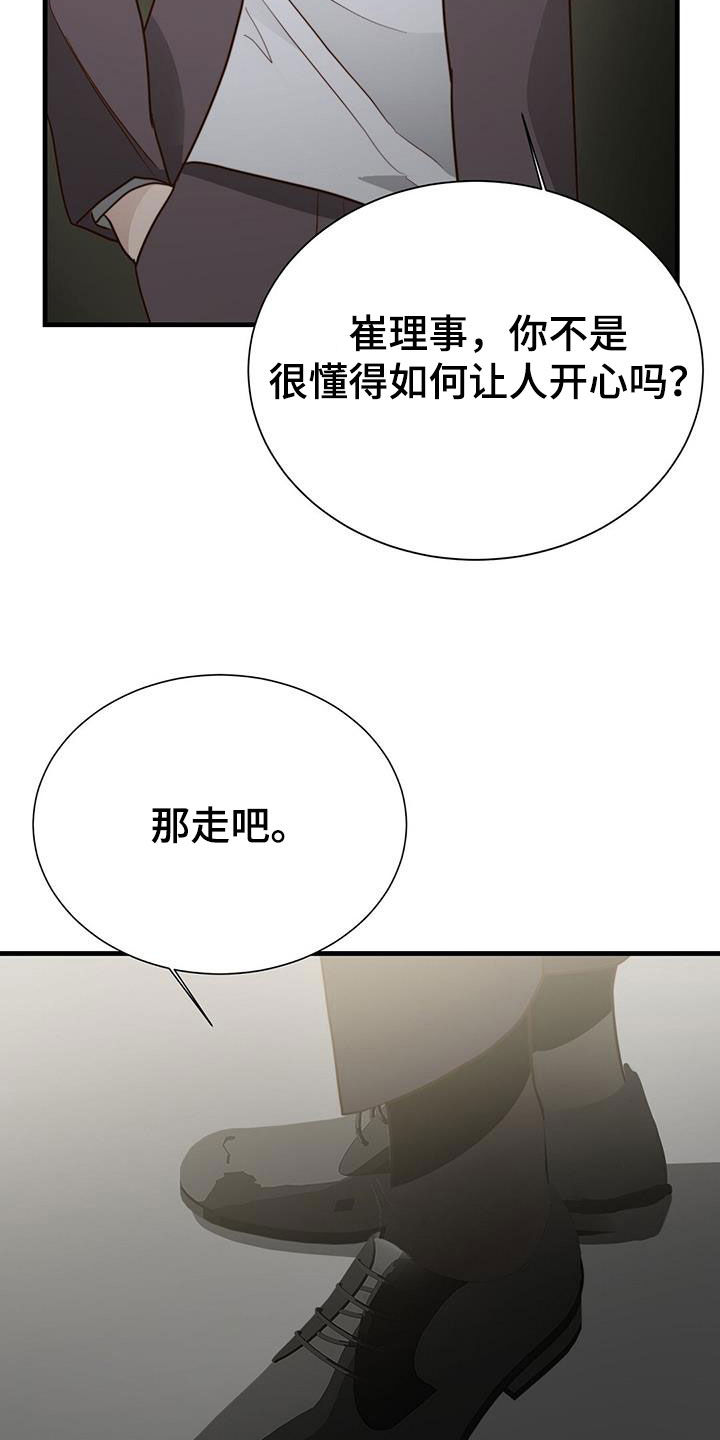 第74章：水和酒4