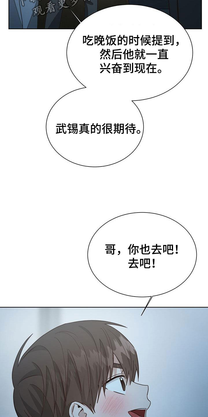 第69章：懂事19