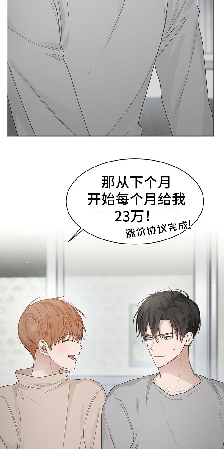 第23章：男一号11