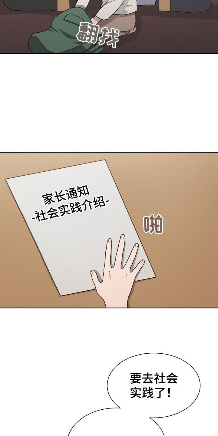 第80章：反抗4