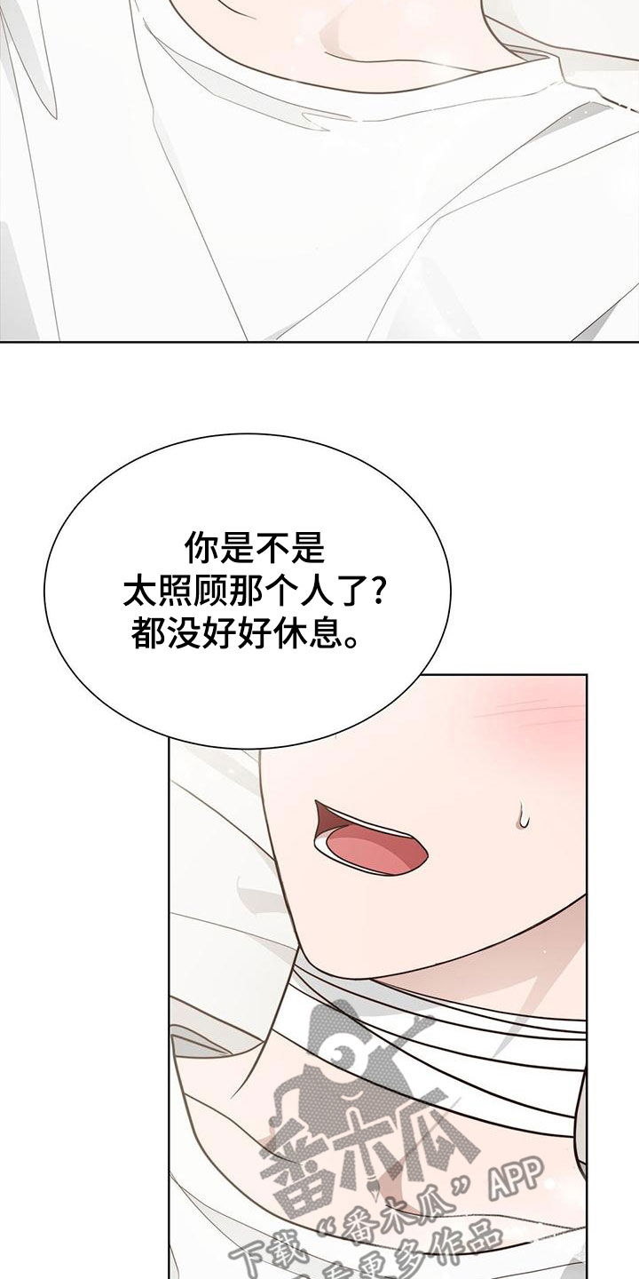 第42章：不太对头5