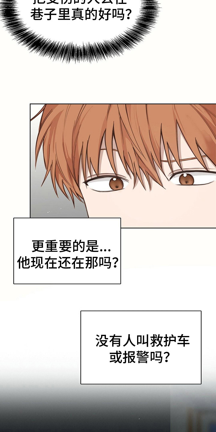 第26章：暗示15