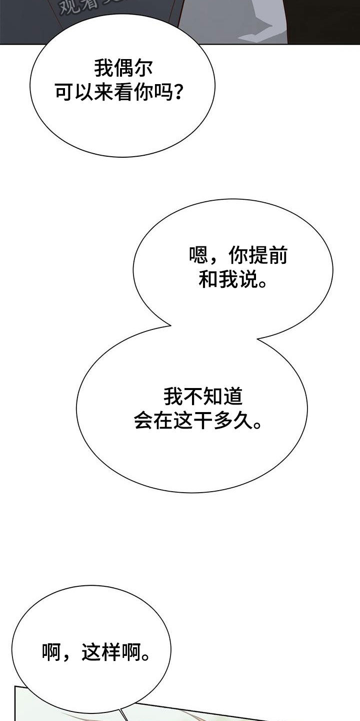 第77章：提议30