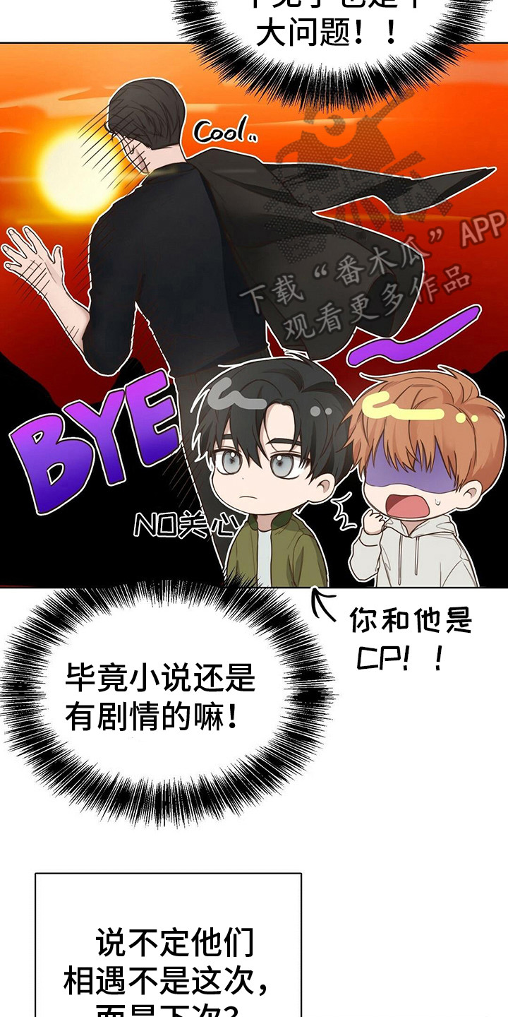 第26章：暗示17