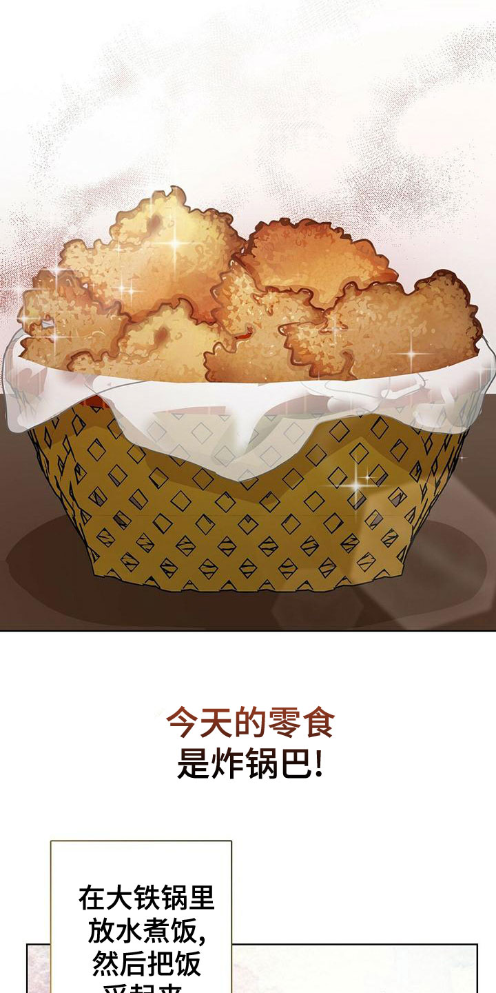 第37章：少根筋12