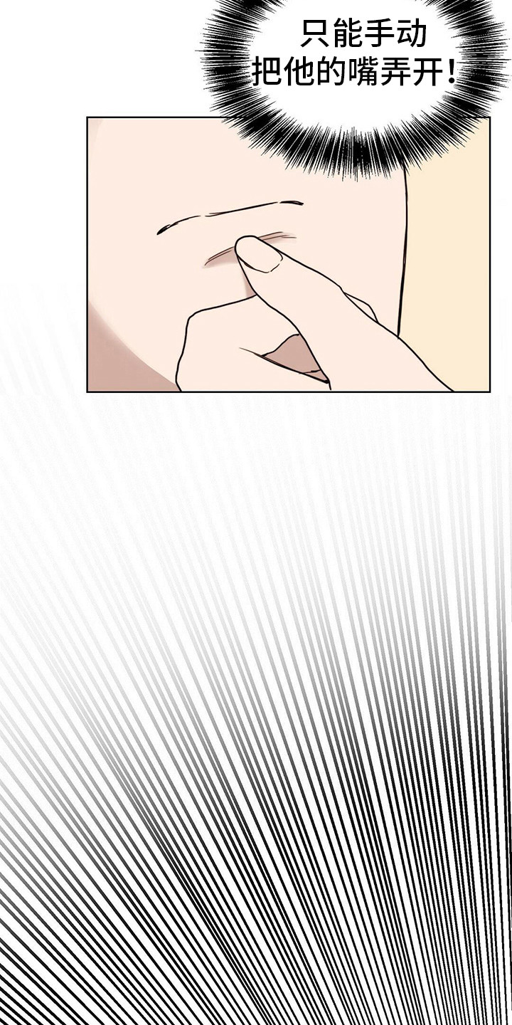 第30章：被掐住6