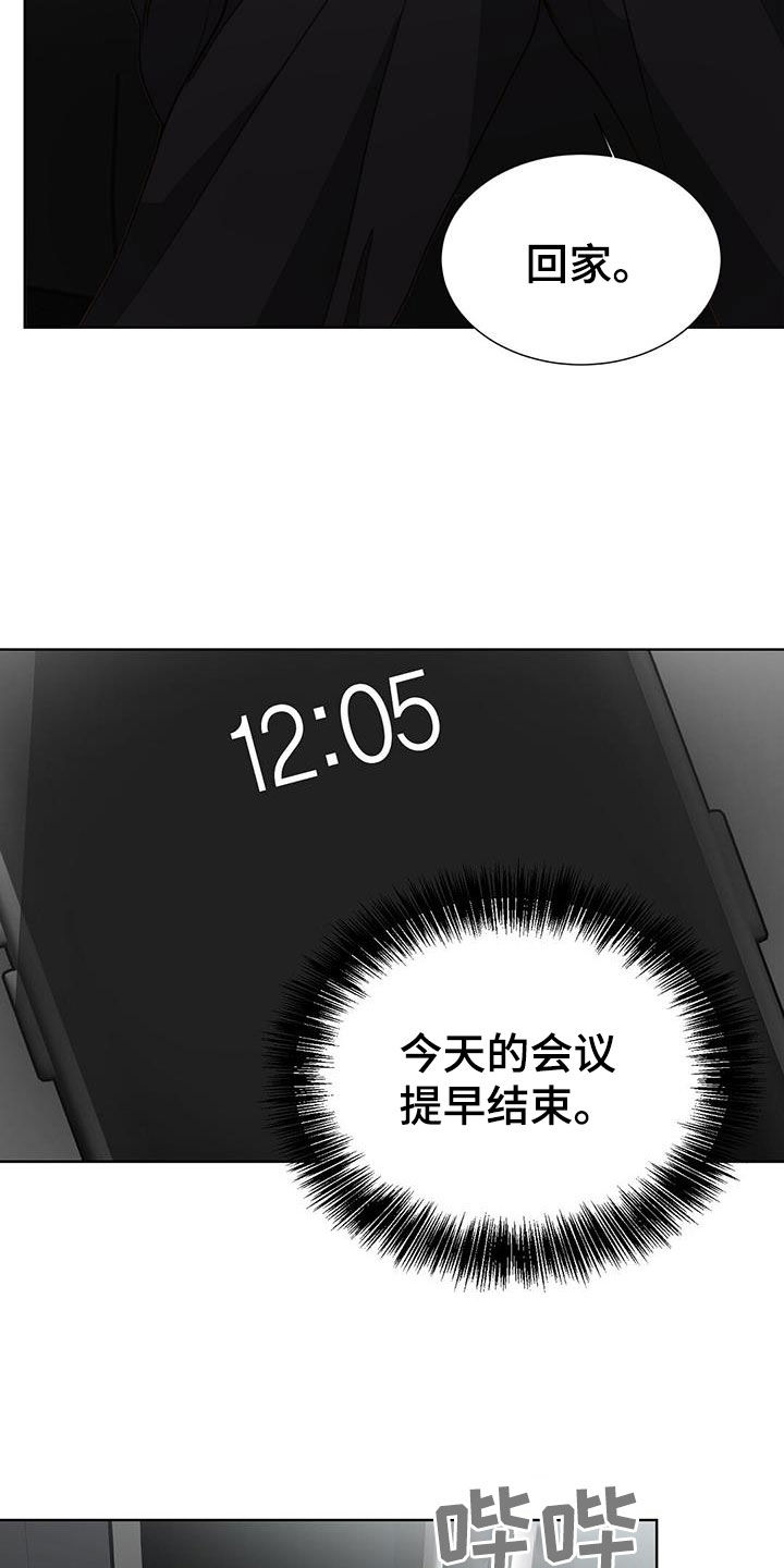 第78章：最讨厌撒谎9