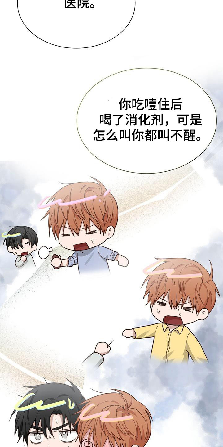 第59章：迟疑24
