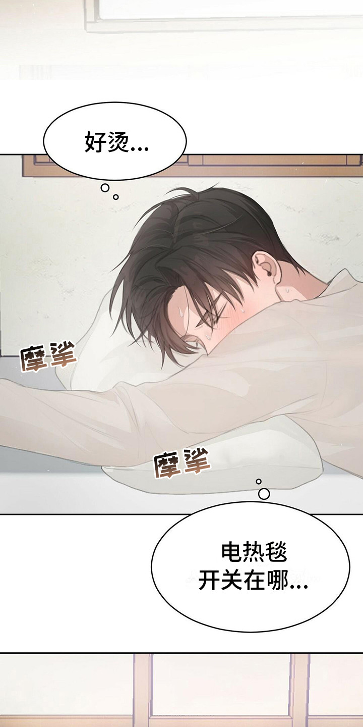 第10章：晕倒19