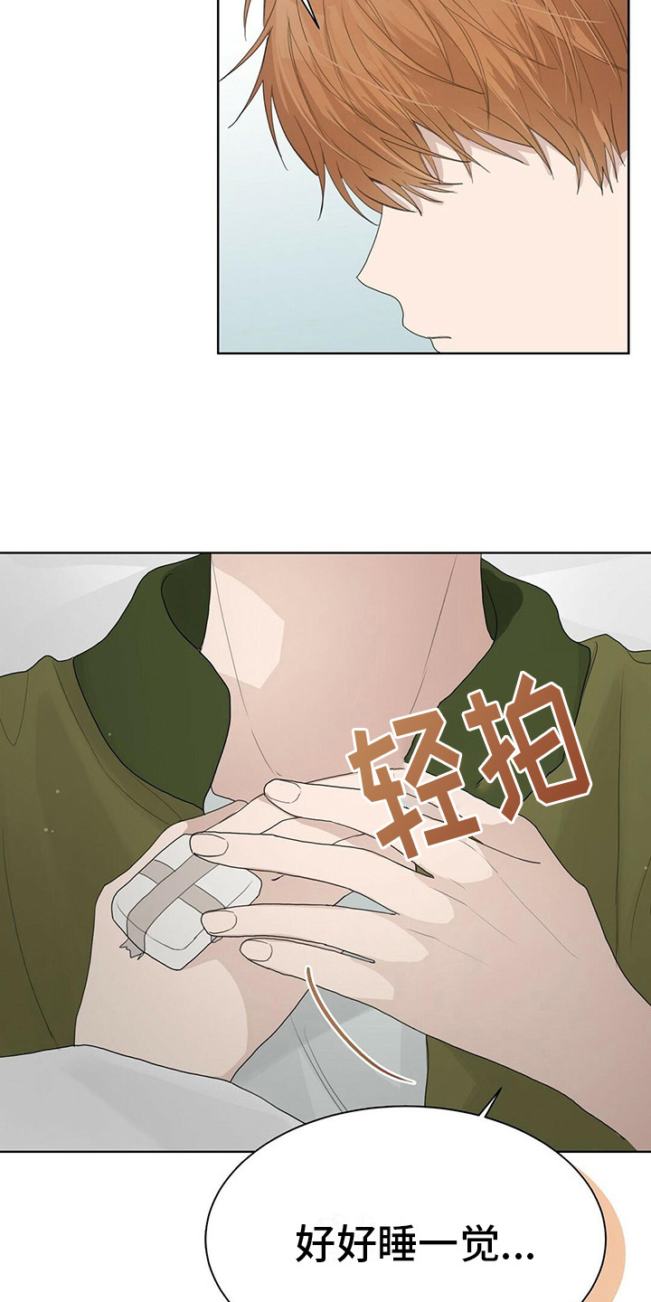 第17章：苦恼8