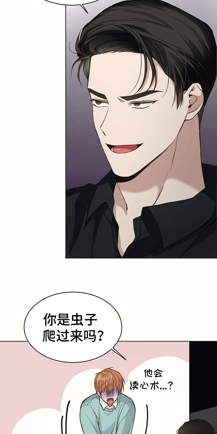 第28章：摔手机9