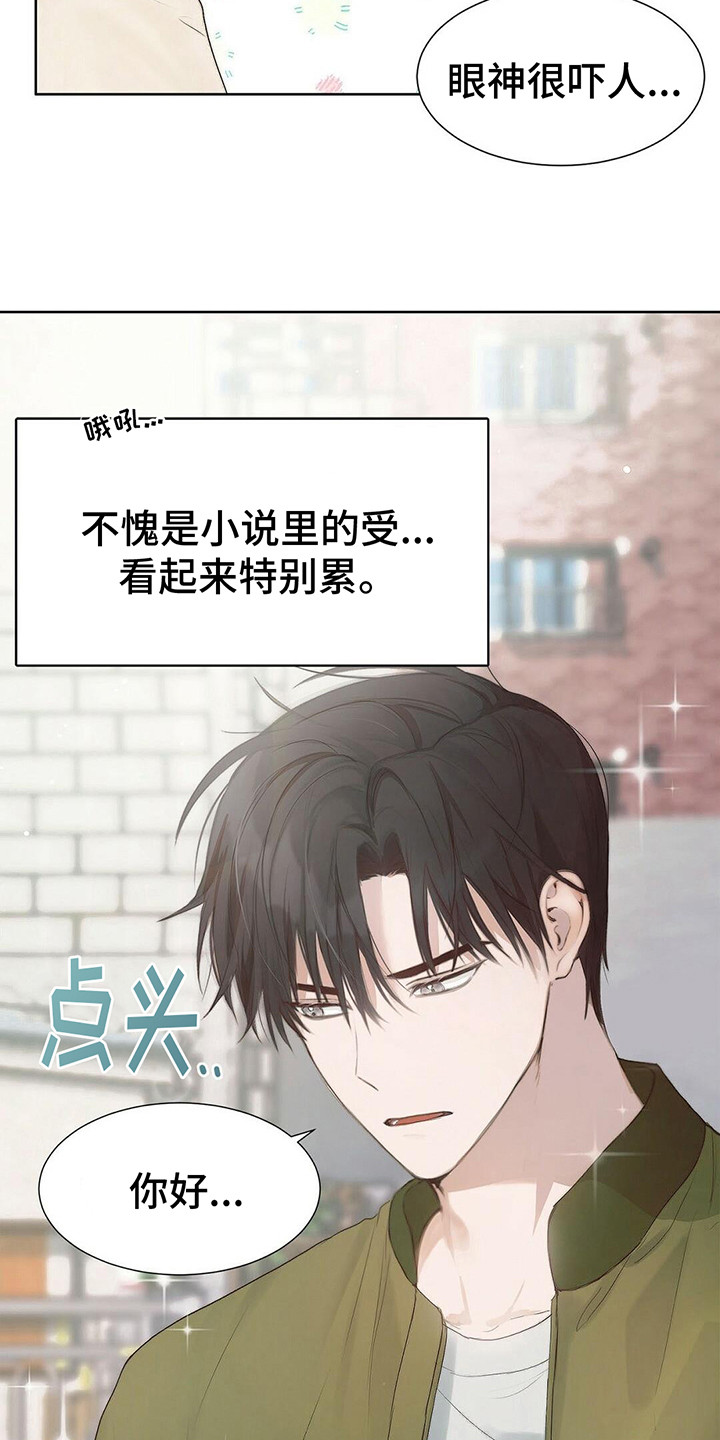 第3章：主角16