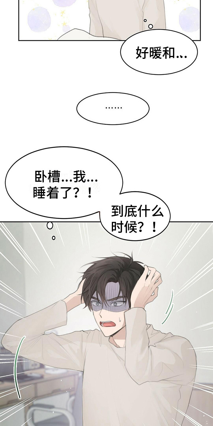 第10章：晕倒21