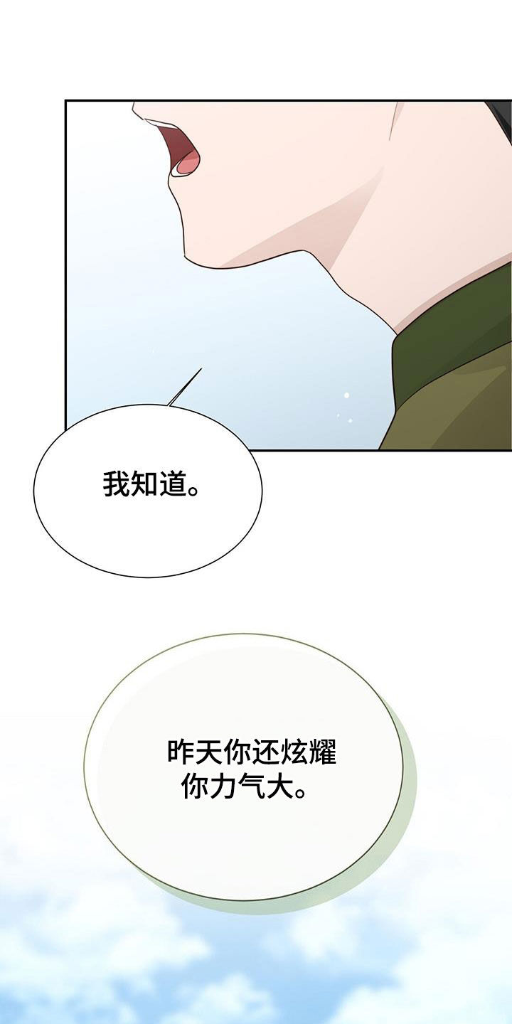 第48章：甜甜圈14