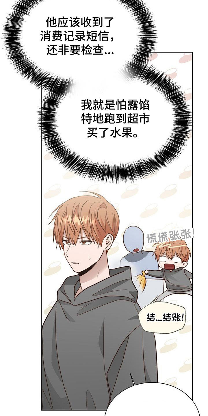 第78章：最讨厌撒谎24