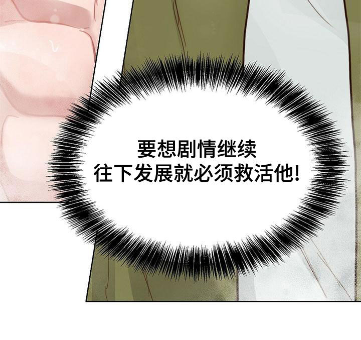 第31章：不准骂人31
