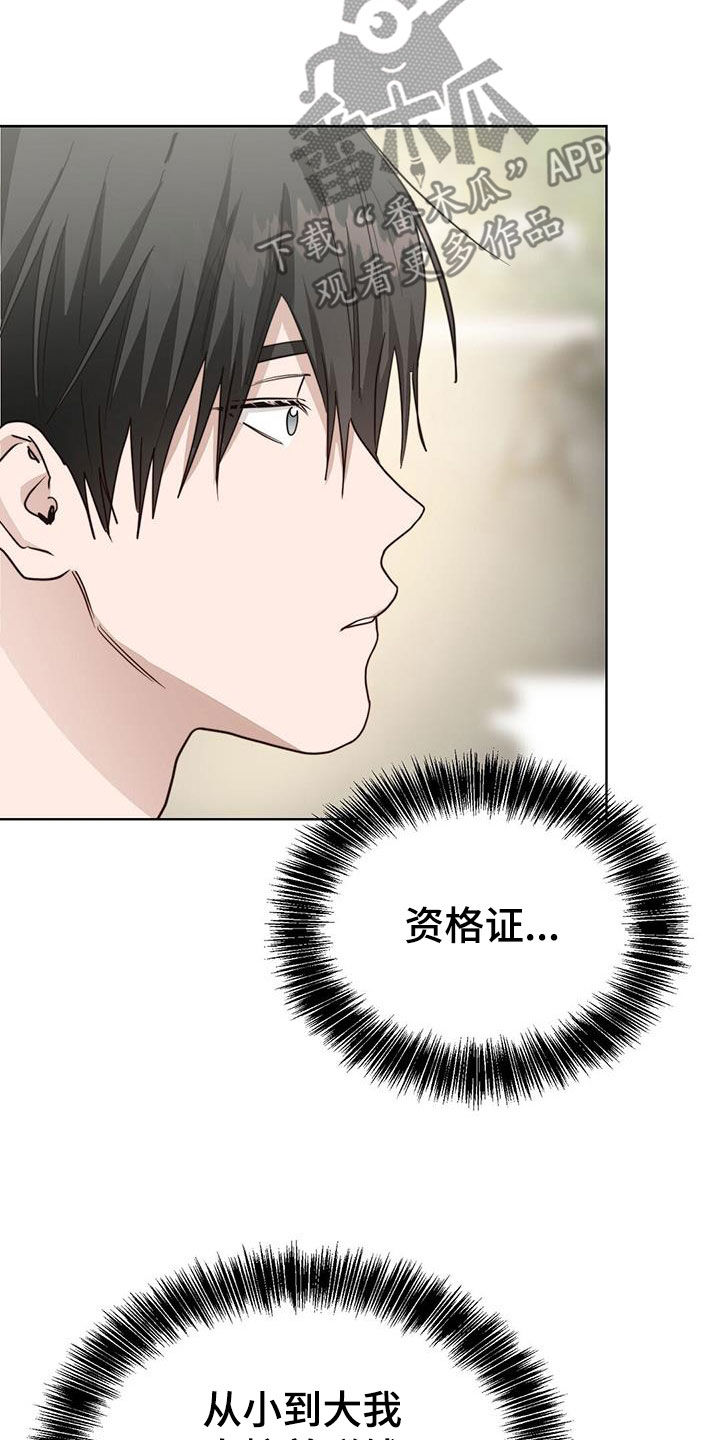 第77章：提议33