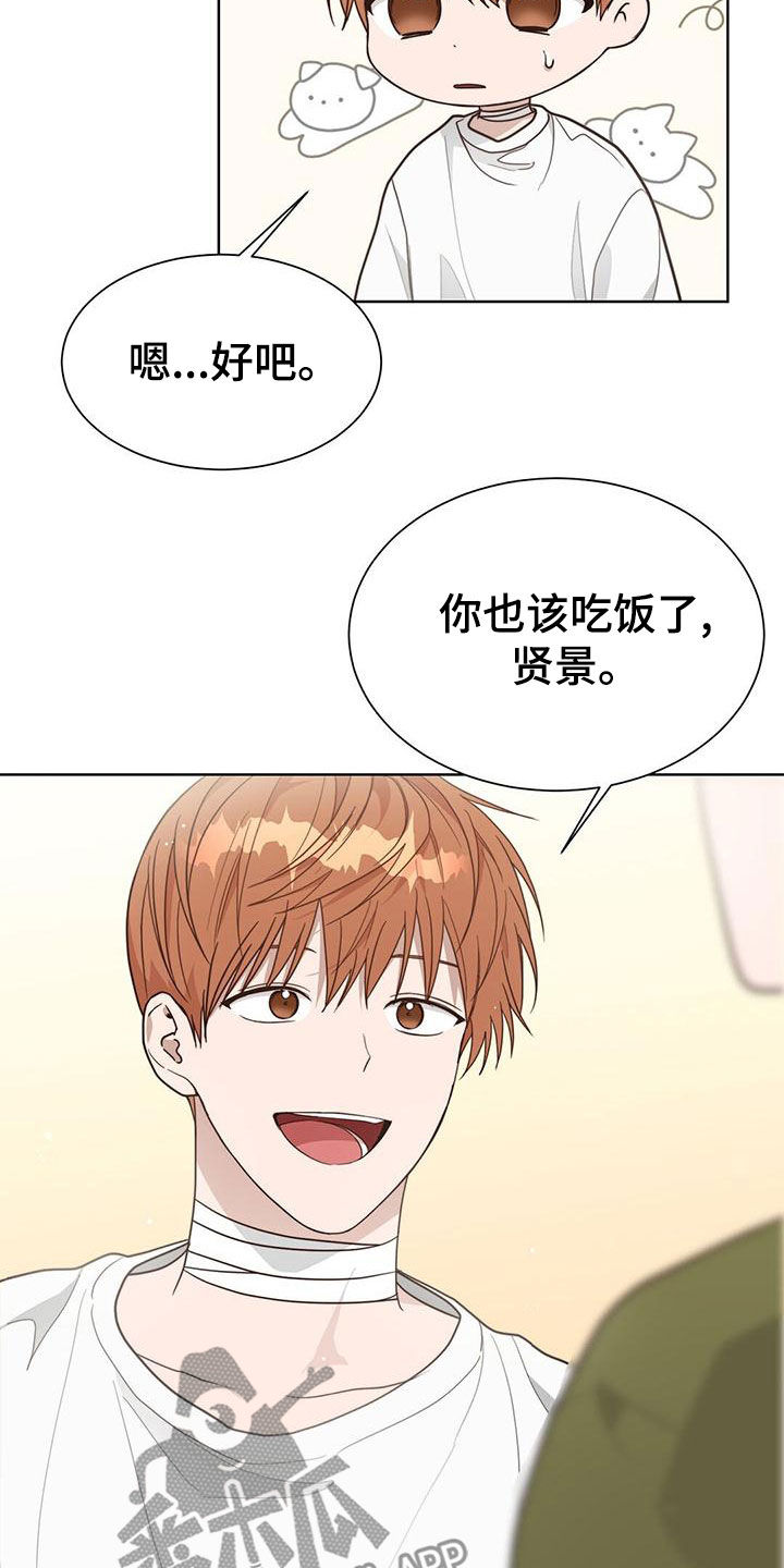 第41章：碍眼36