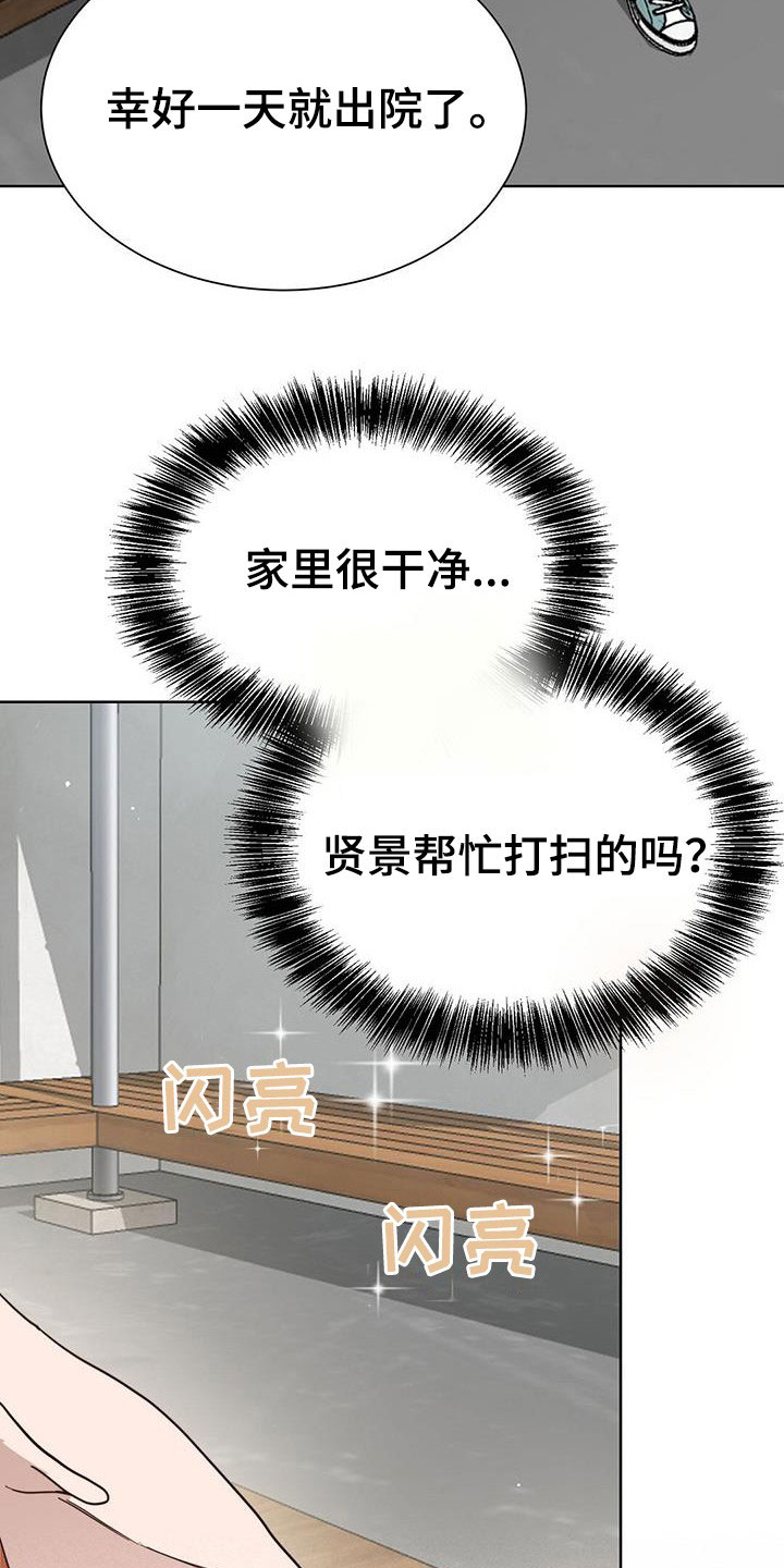 第59章：迟疑41