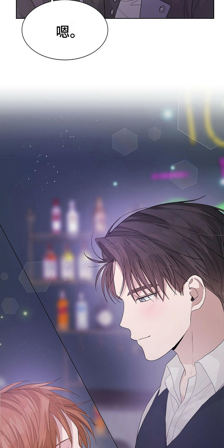 第19章：耍酒疯9